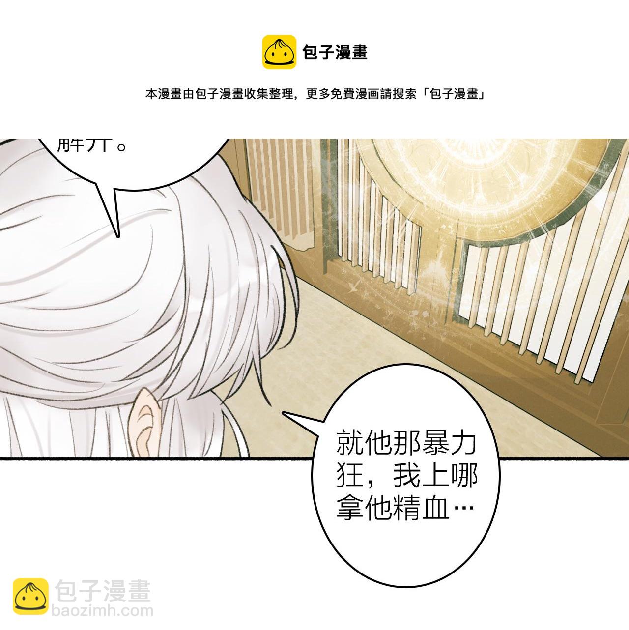 第19话 他的味道(1/2)-第20话