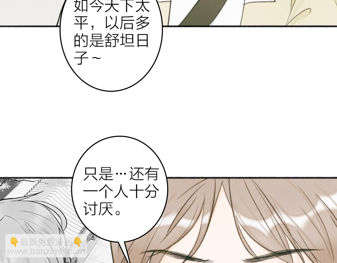 第19话 他的味道(1/2)-第20话