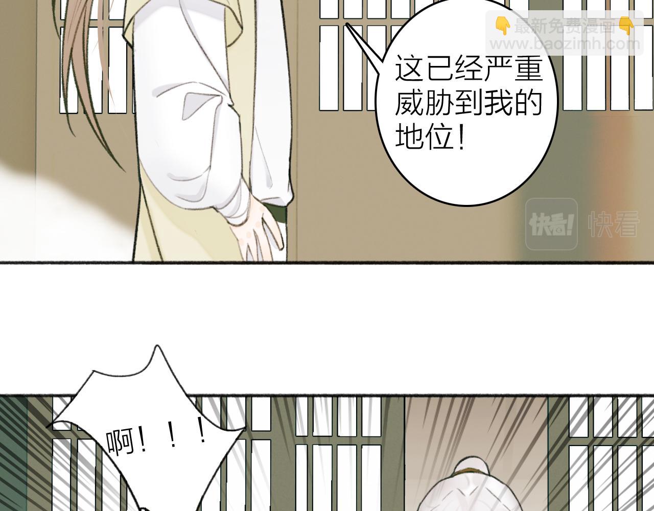 第19话 他的味道(1/2)-第20话