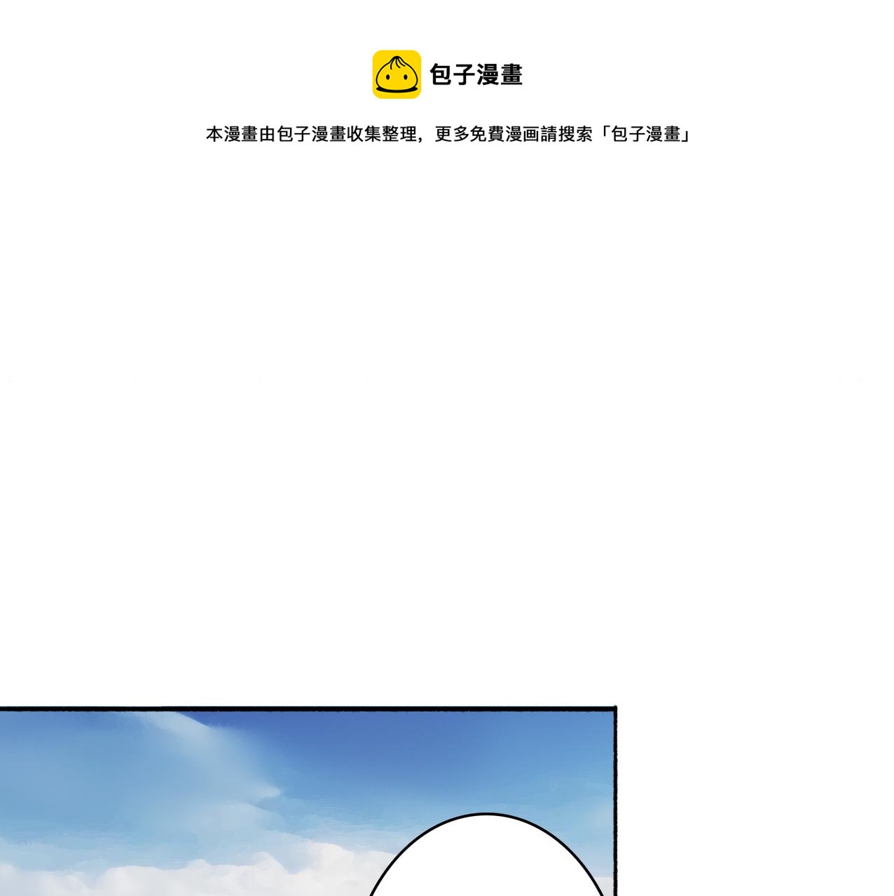 第25话 月下谈心(1/2)-第26话