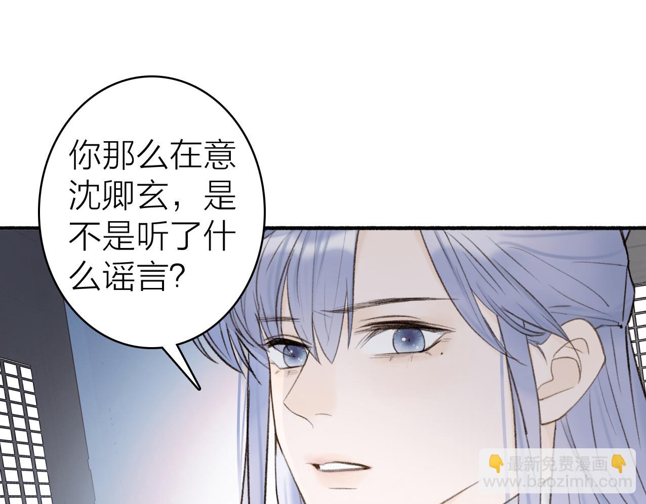 第25话 月下谈心(1/2)-第26话