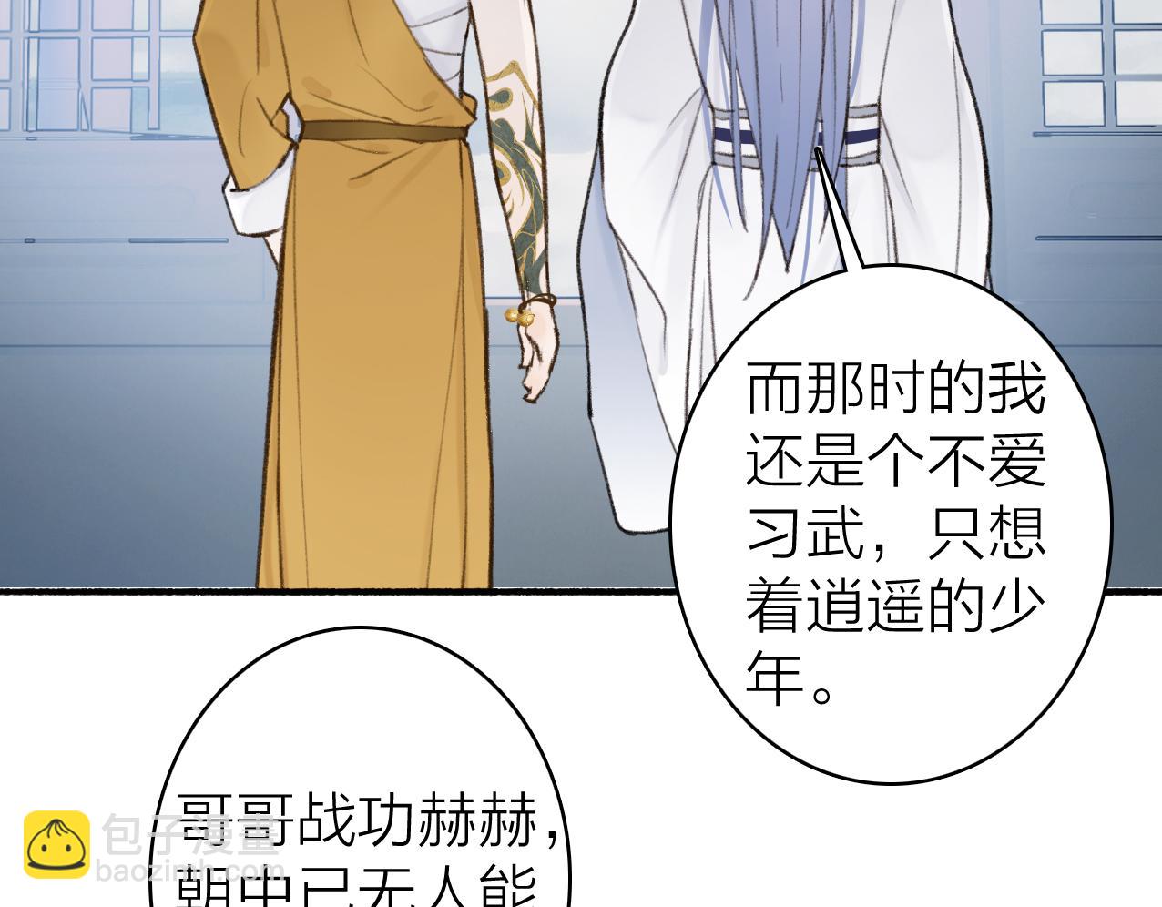 第25话 月下谈心(1/2)-第26话