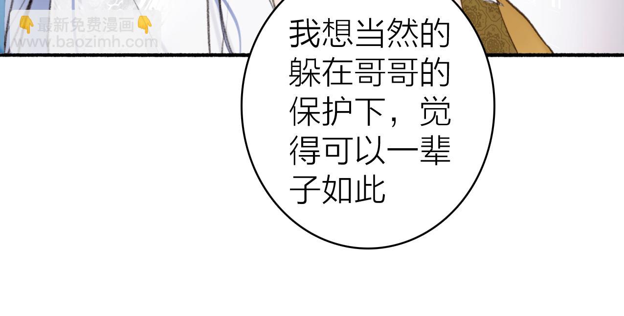 第25话 月下谈心(1/2)-第26话