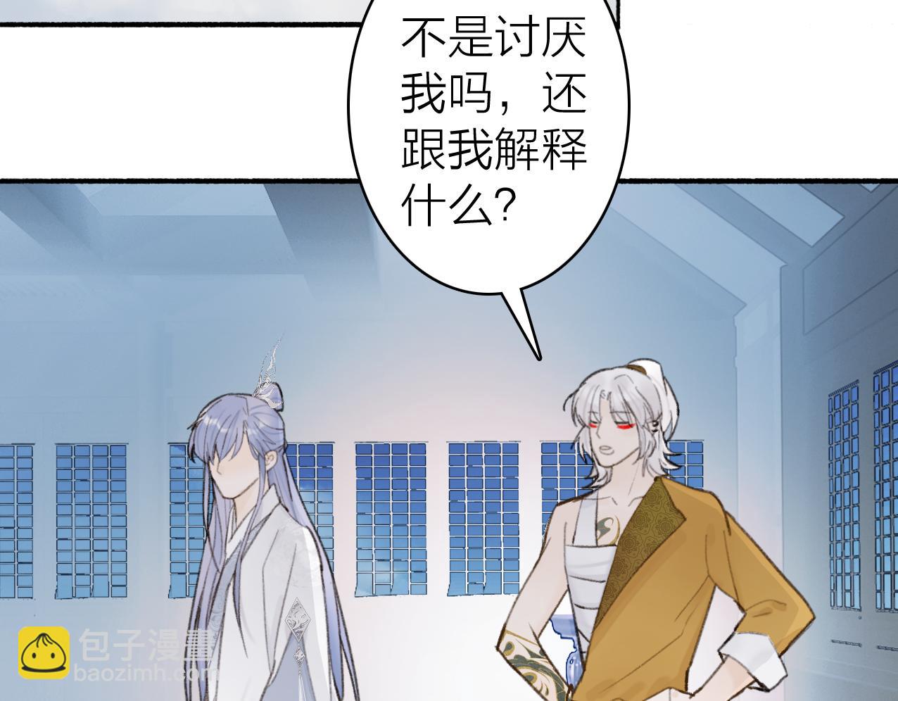 第25话 月下谈心(1/2)-第26话