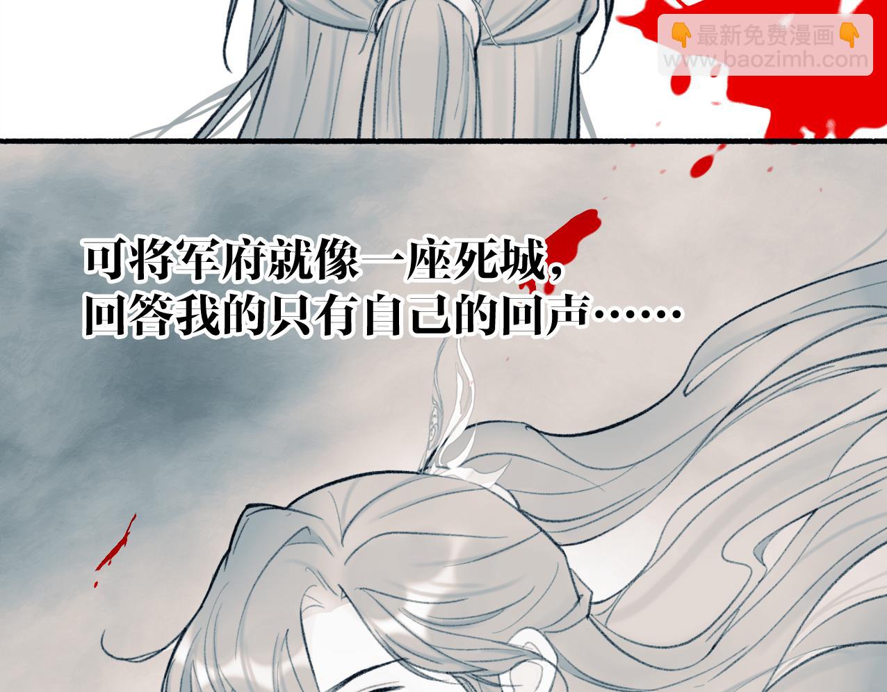 第25话 月下谈心(1/2)-第26话