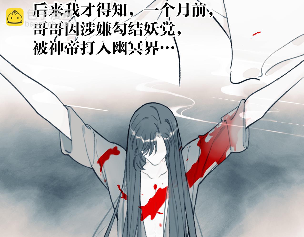 第25话 月下谈心(1/2)-第26话