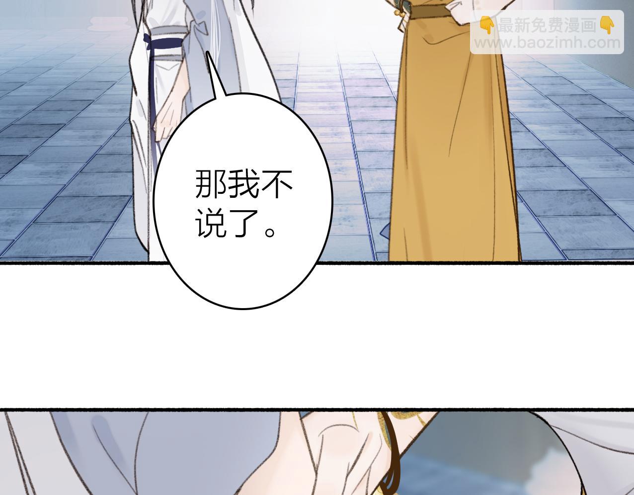 第25话 月下谈心(1/2)-第26话