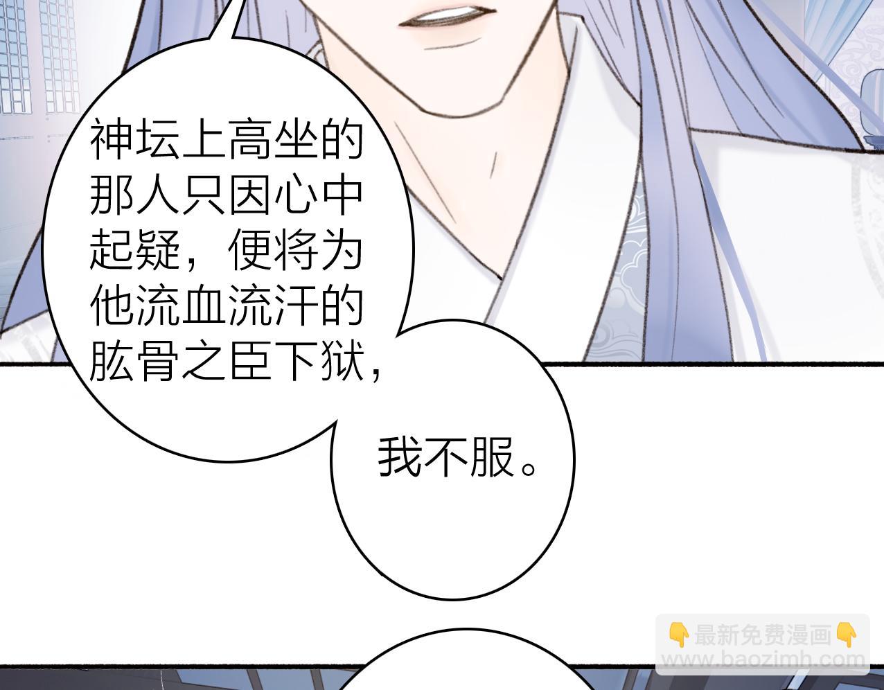 第25话 月下谈心(1/2)-第26话