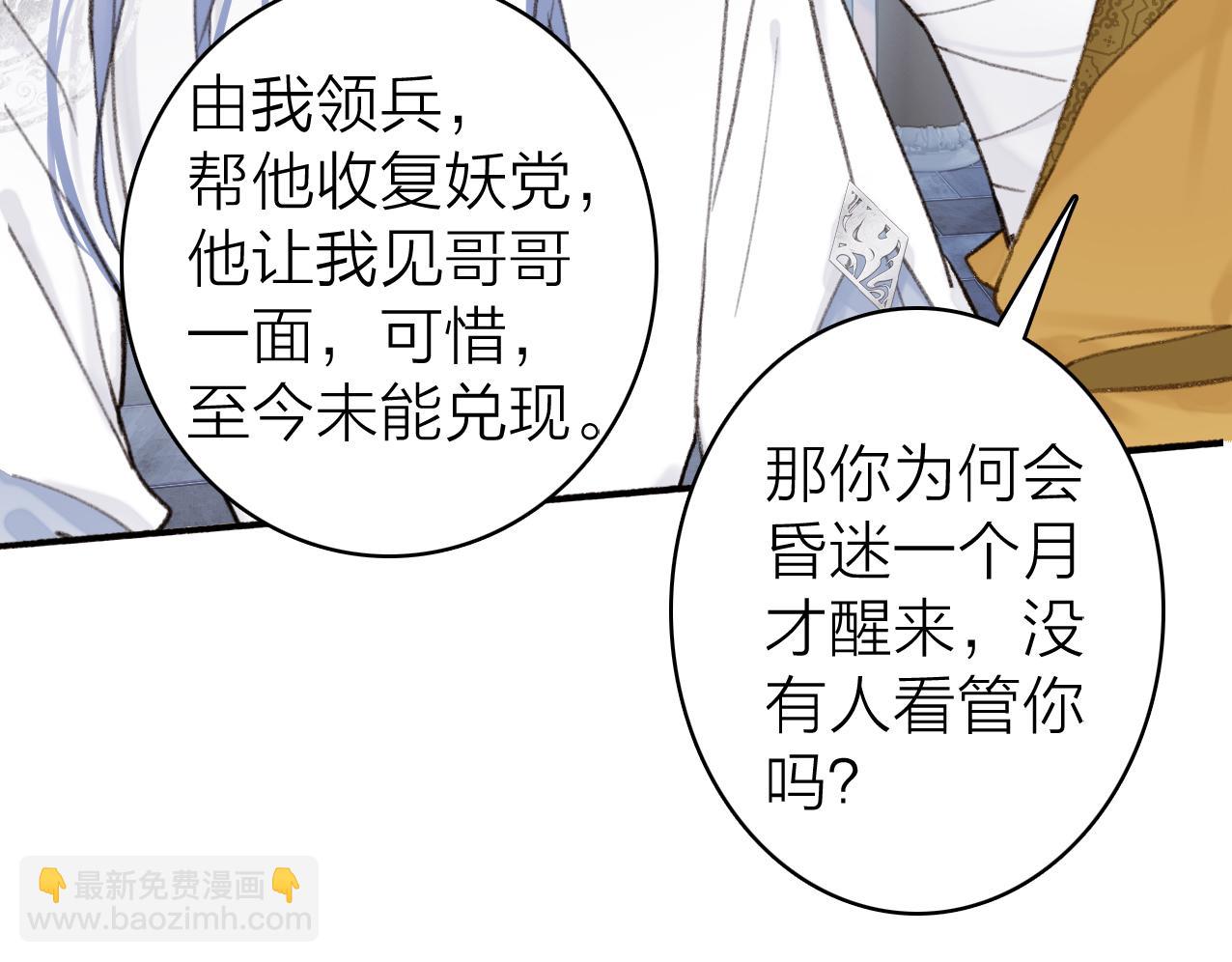 第25话 月下谈心(1/2)-第26话