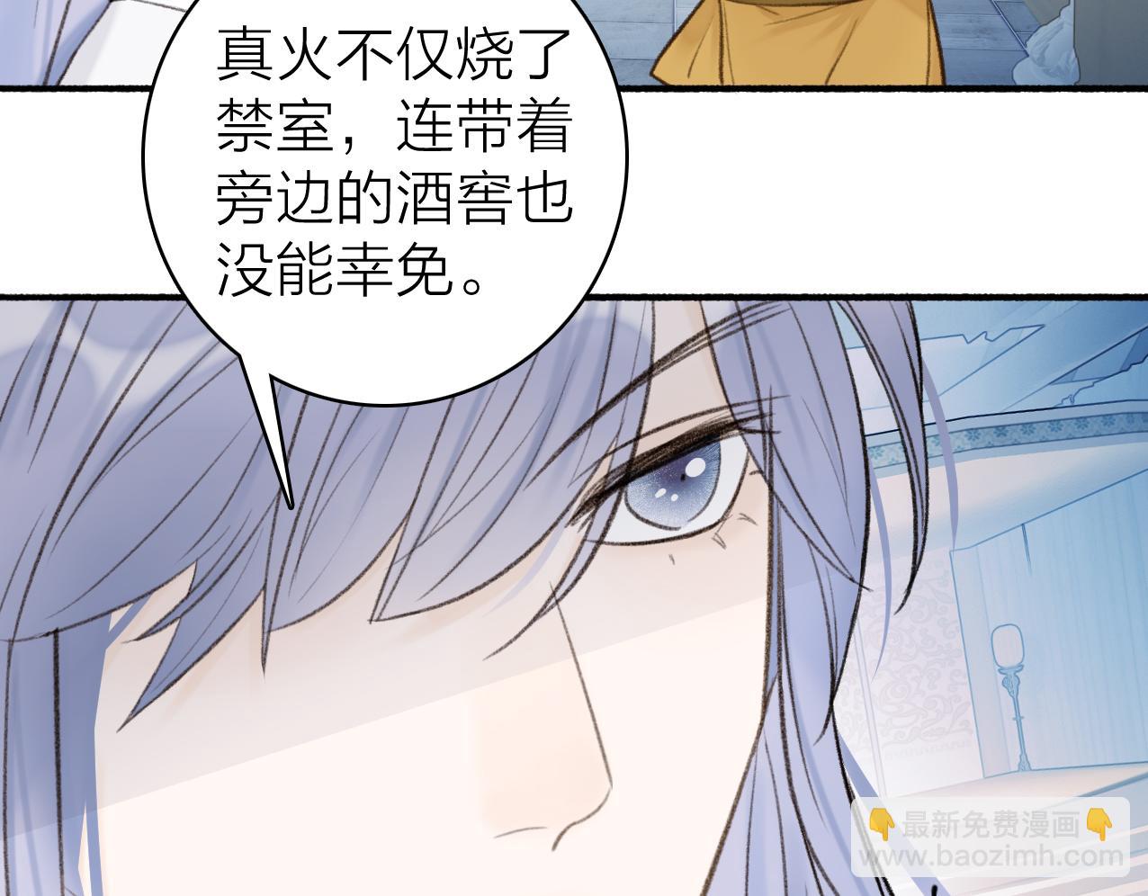 第25话 月下谈心(1/2)-第26话