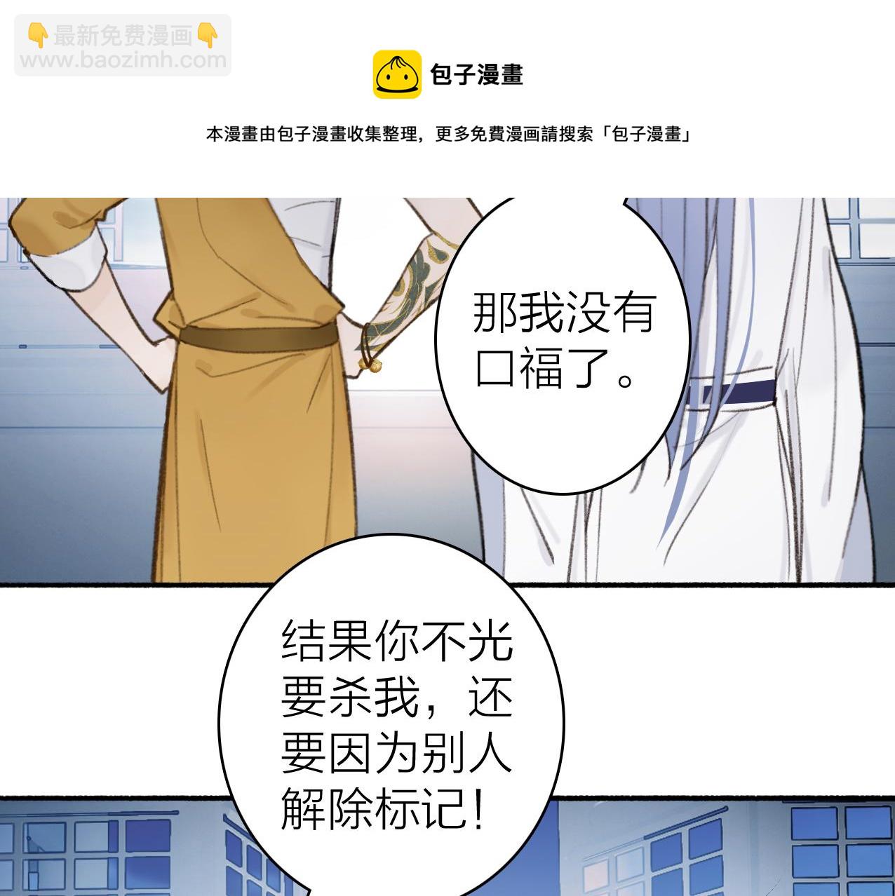 第25话 月下谈心(1/2)-第26话