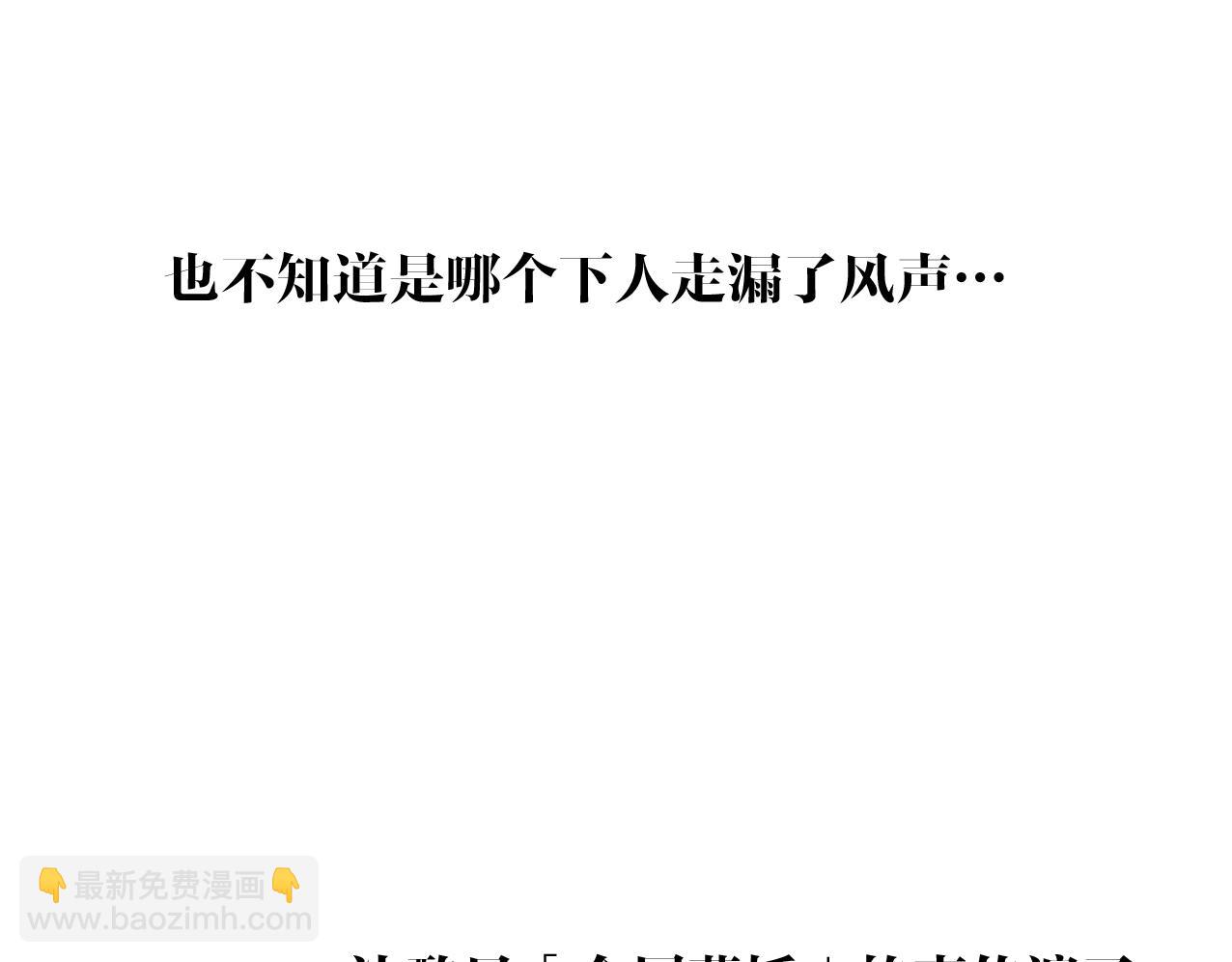 第27话  惨遭催婚(1/2)-第28话