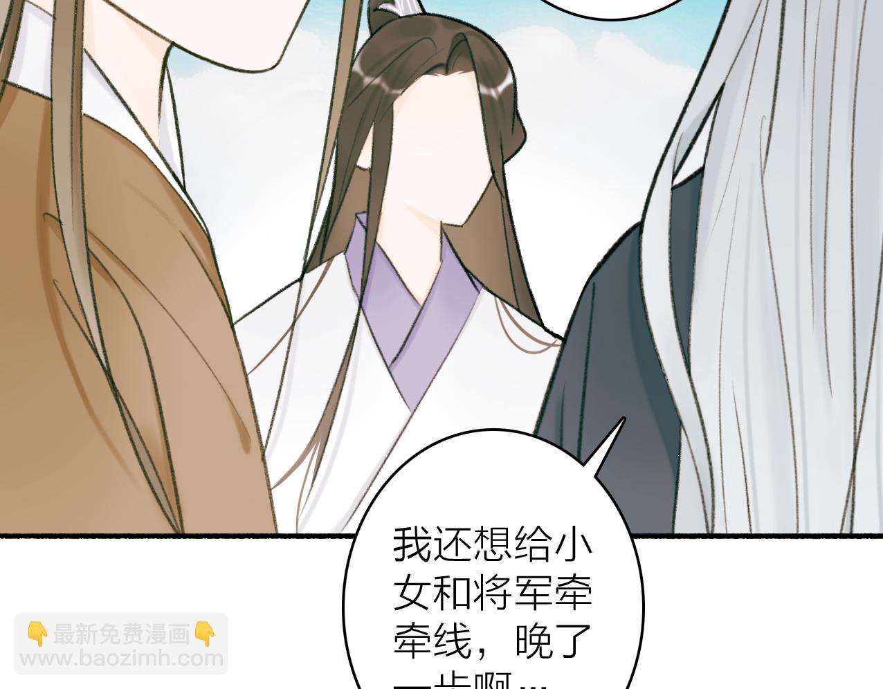 第27话  惨遭催婚(1/2)-第28话