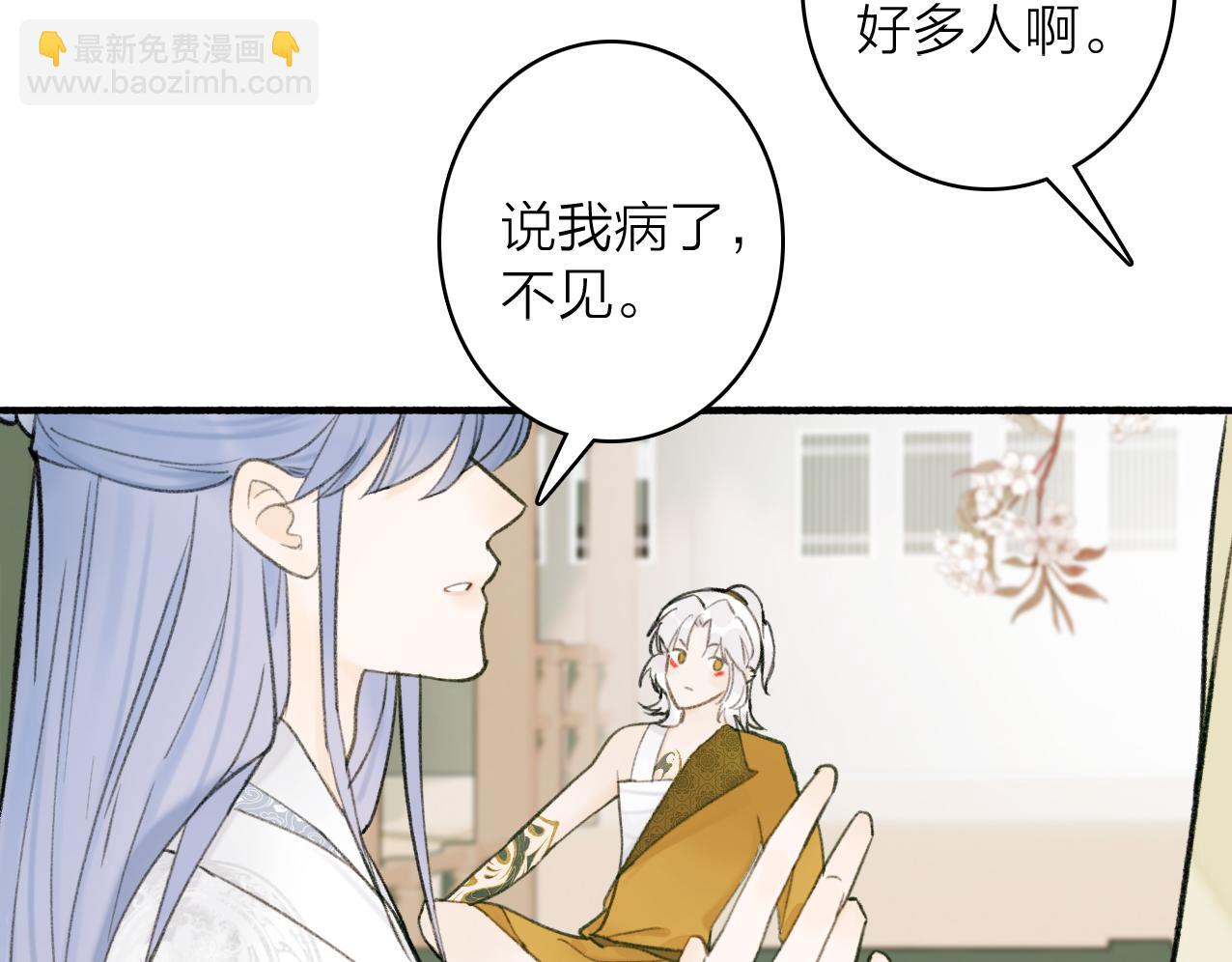 第27话  惨遭催婚(1/2)-第28话