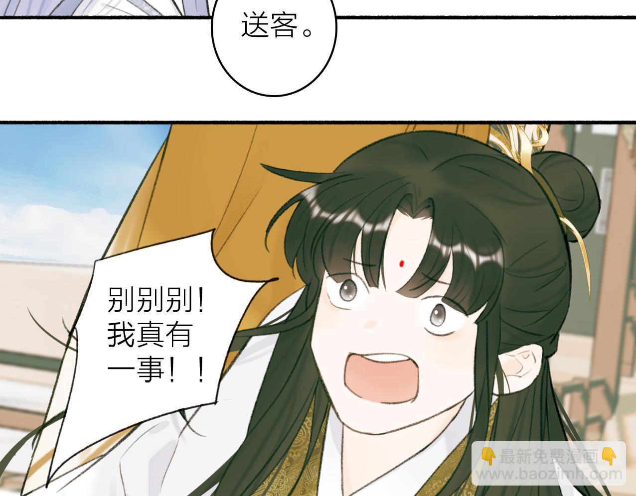 第27话  惨遭催婚(1/2)-第28话