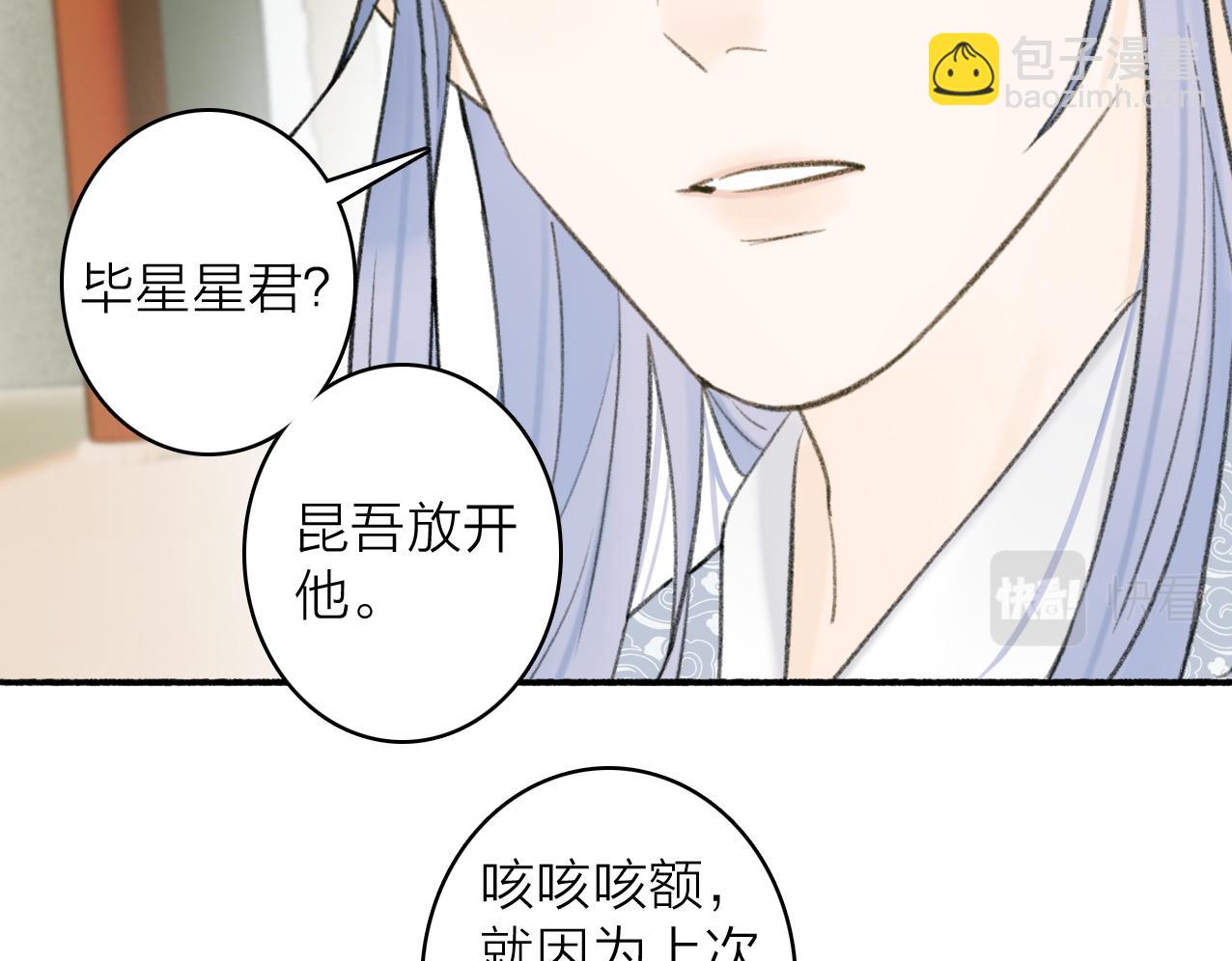 第27话  惨遭催婚(1/2)-第28话