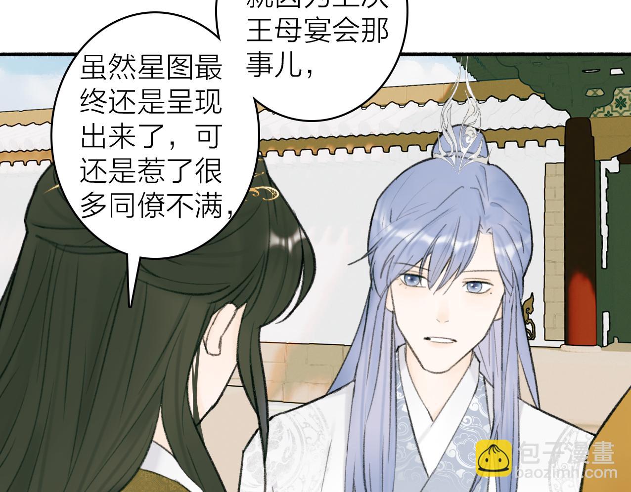 第27话  惨遭催婚(1/2)-第28话