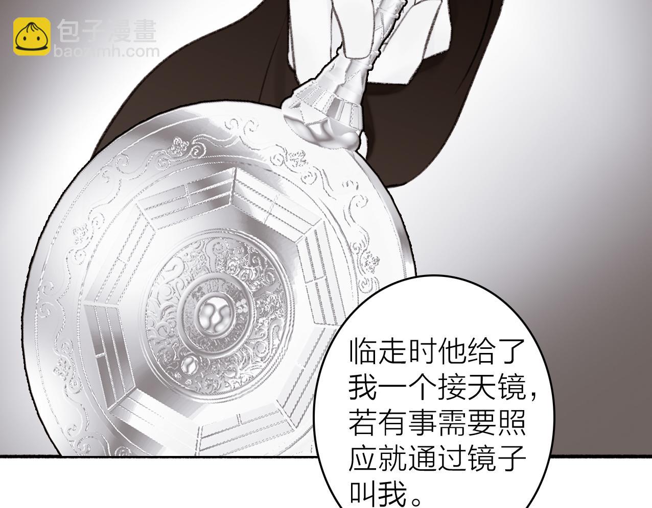 第27话  惨遭催婚(1/2)-第28话