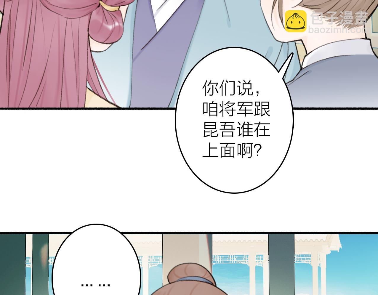 第27话  惨遭催婚(1/2)-第28话