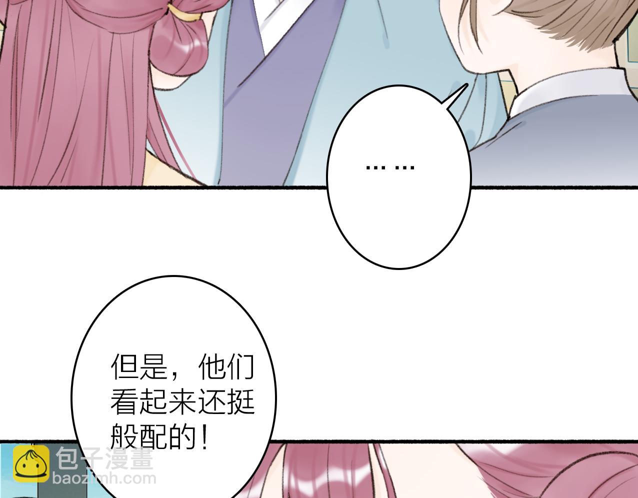 第27话  惨遭催婚(1/2)-第28话