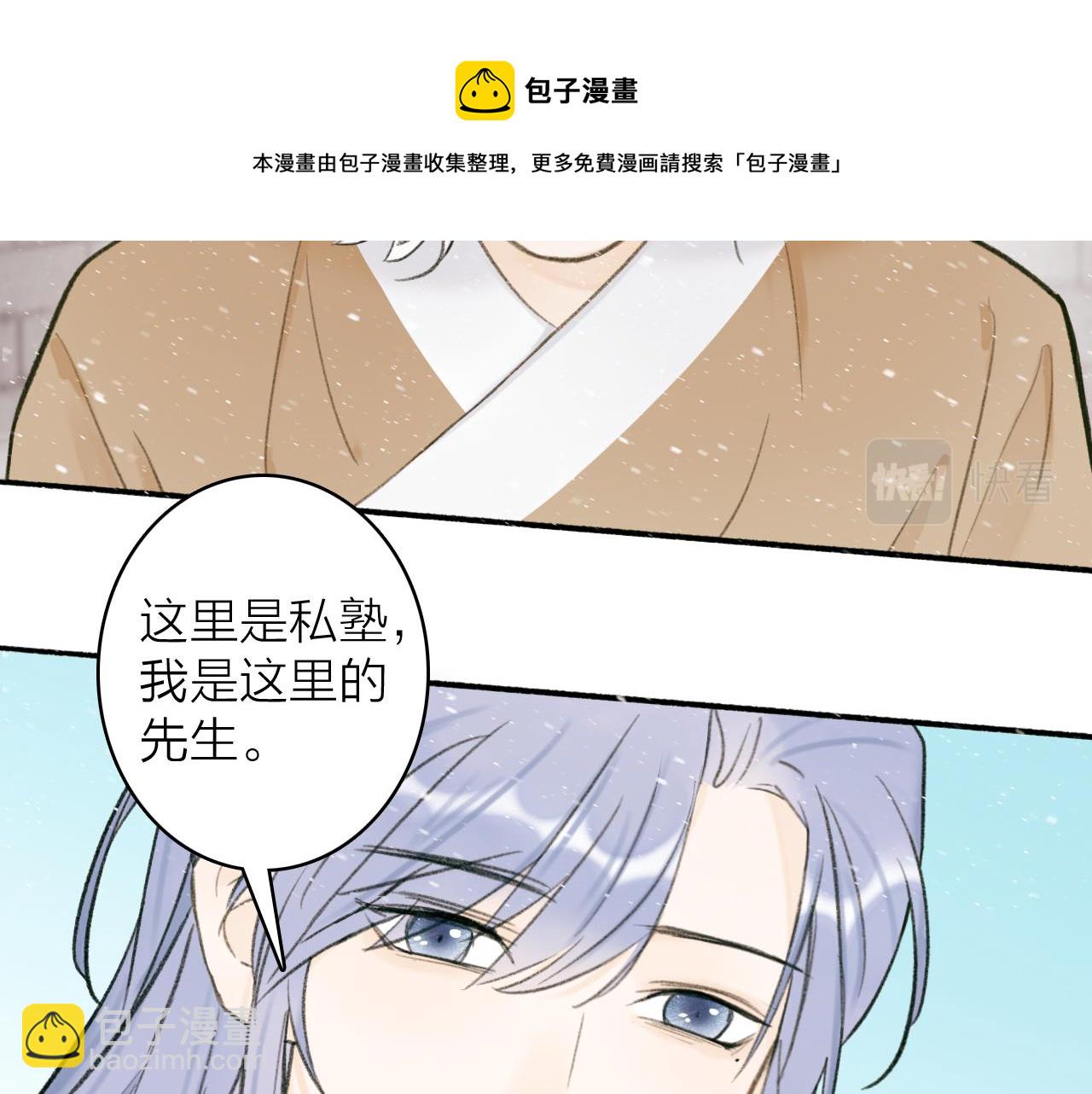 第29话 等不到的人(1/2)-第30话