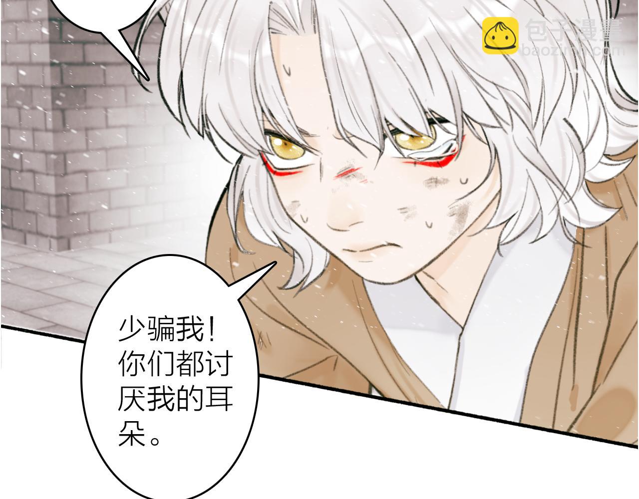 第29话 等不到的人(1/2)-第30话