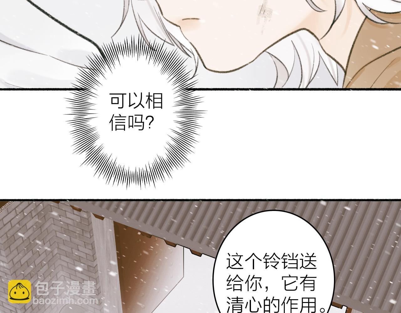 第29话 等不到的人(1/2)-第30话