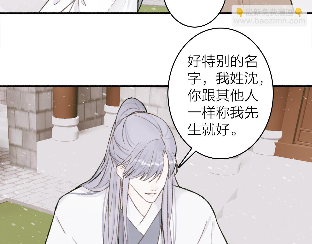 第29话 等不到的人(1/2)-第30话