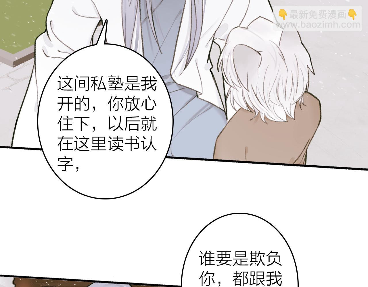 第29话 等不到的人(1/2)-第30话