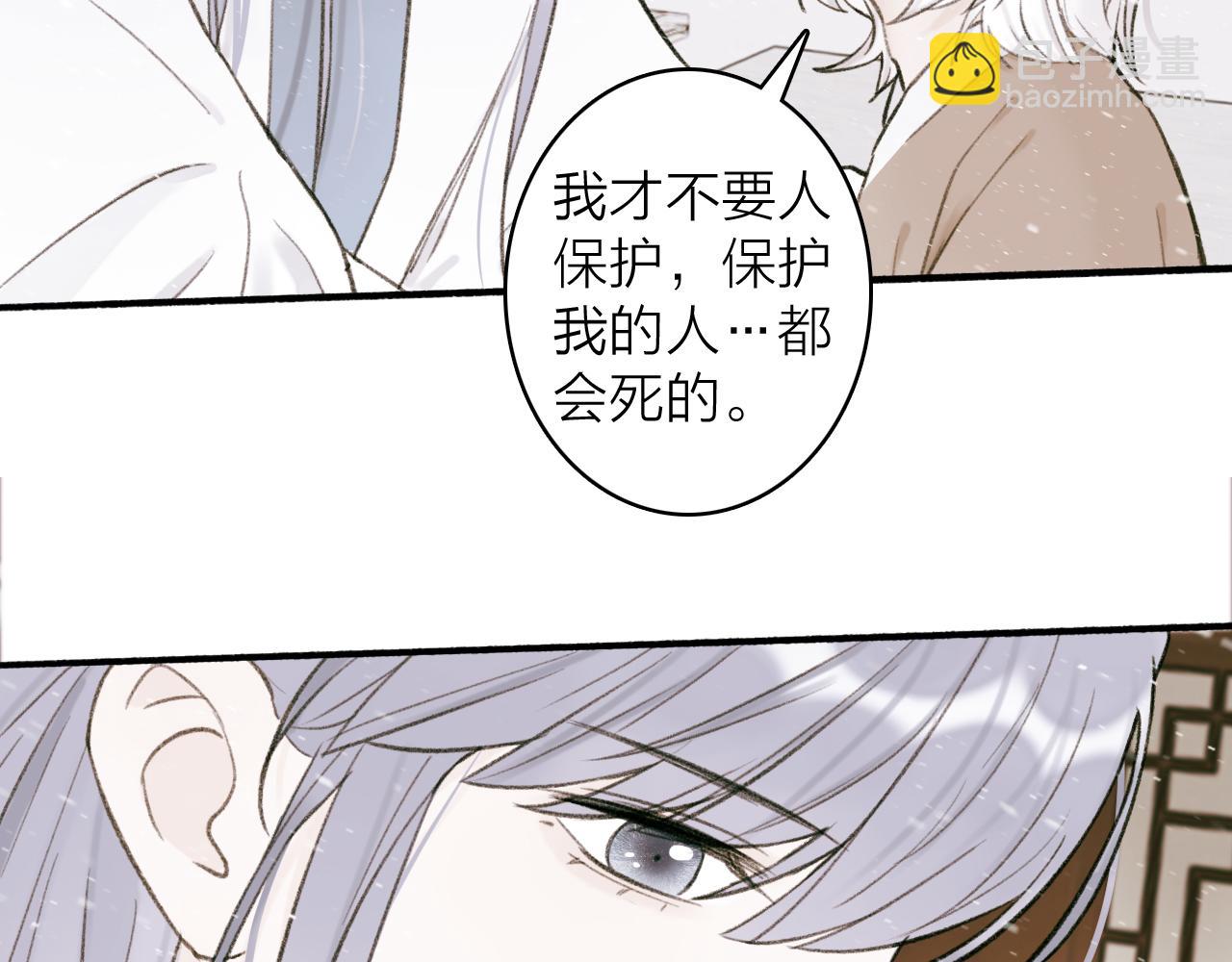 第29话 等不到的人(1/2)-第30话