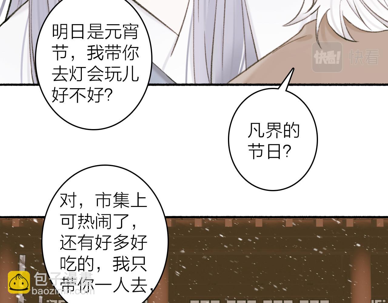 第29话 等不到的人(1/2)-第30话