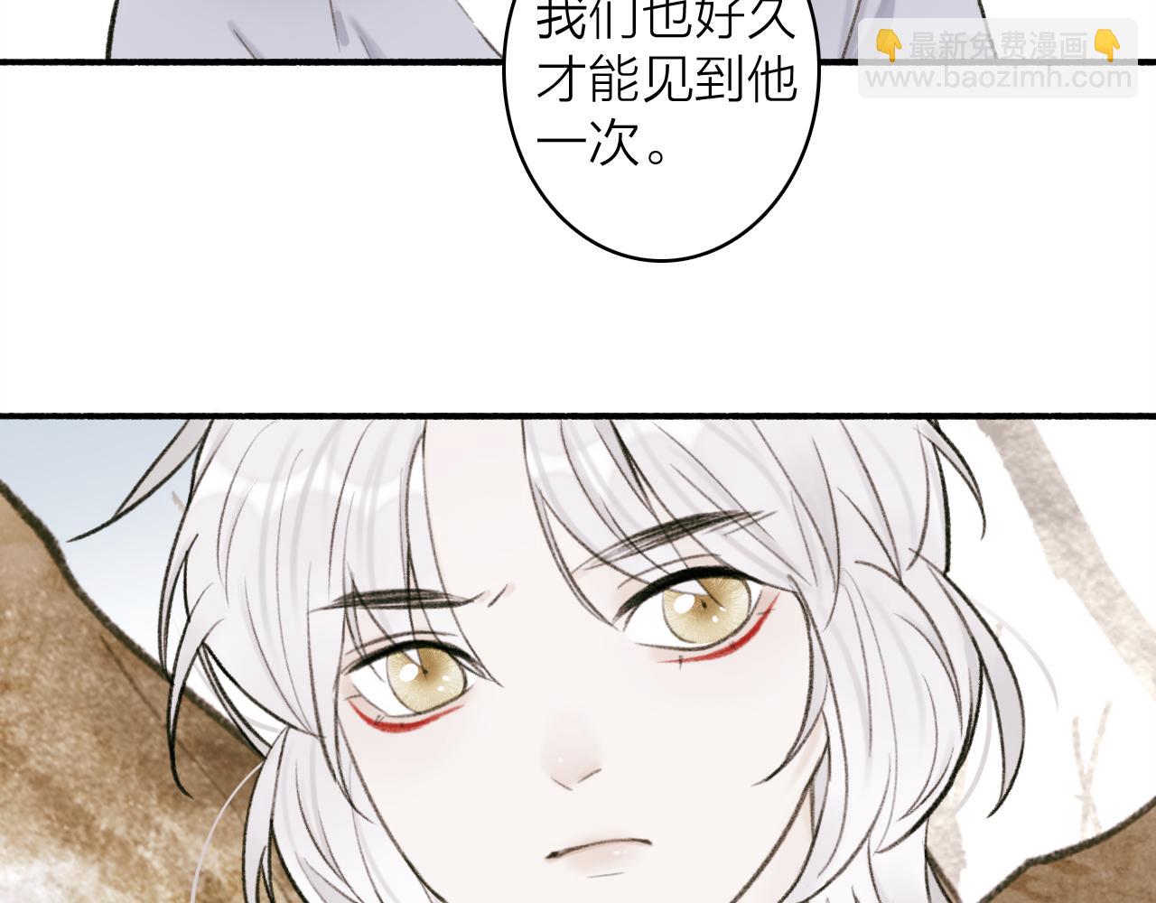 第29话 等不到的人(1/2)-第30话