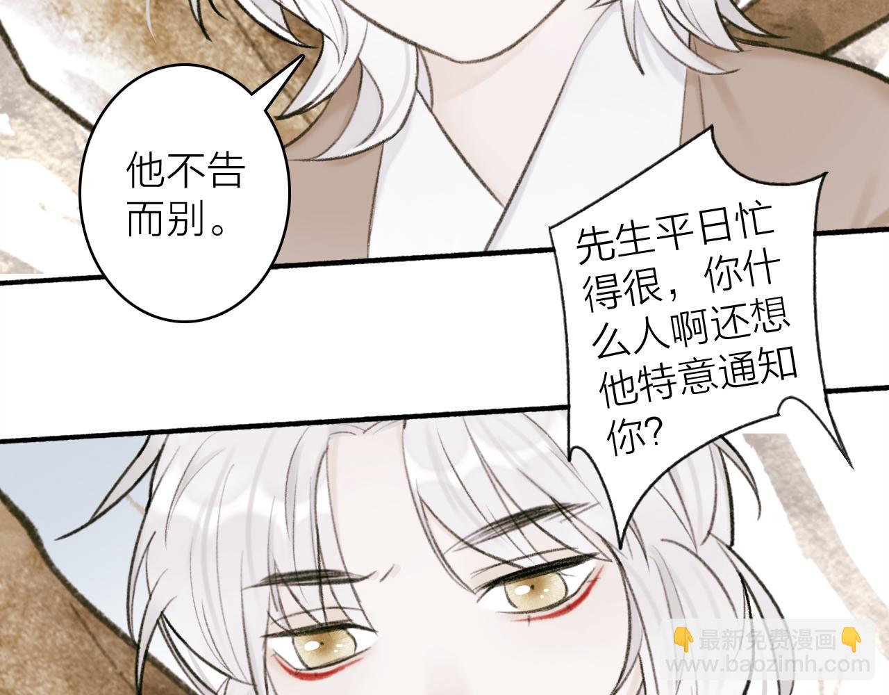 第29话 等不到的人(1/2)-第30话