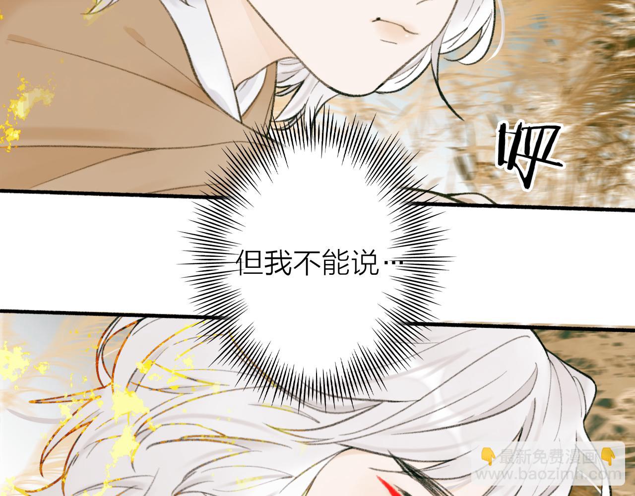 第29话 等不到的人(1/2)-第30话