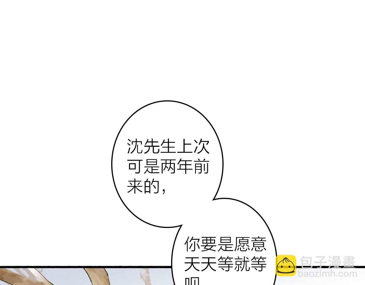 第29话 等不到的人(1/2)-第30话