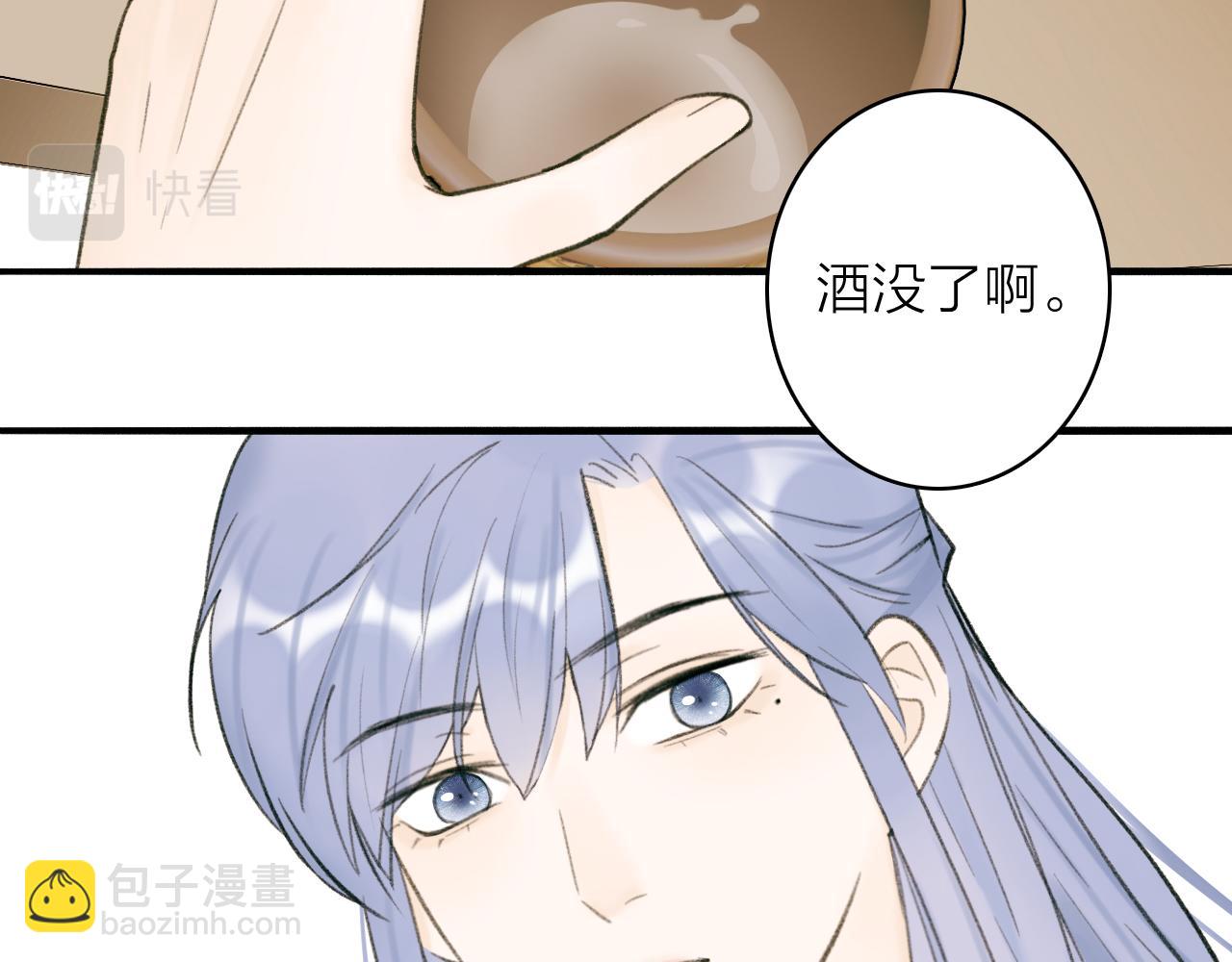 第31话 小娘子(1/2)-第32话