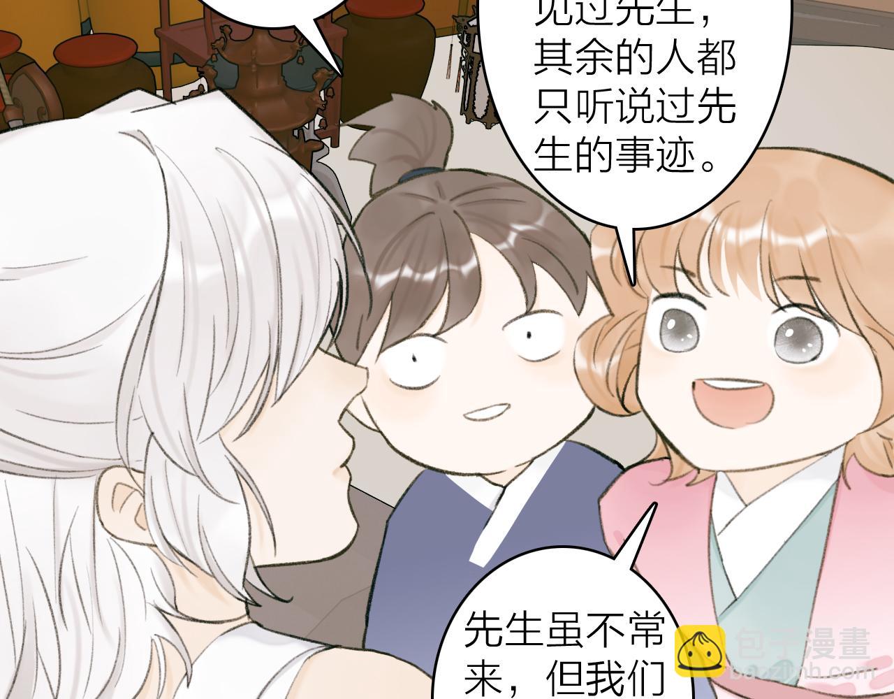 第31话 小娘子(1/2)-第32话