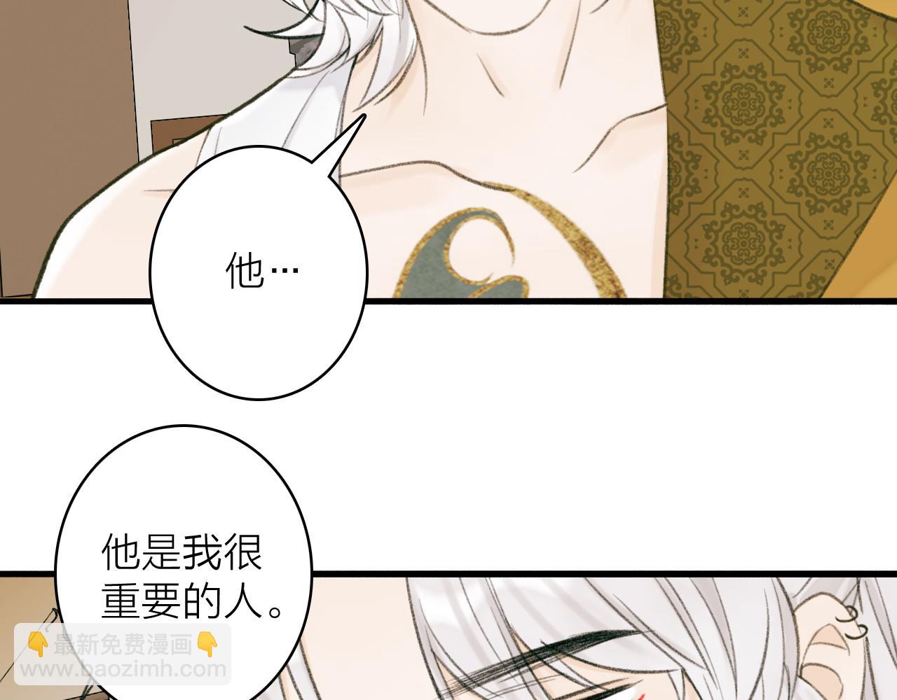 第31话 小娘子(1/2)-第32话