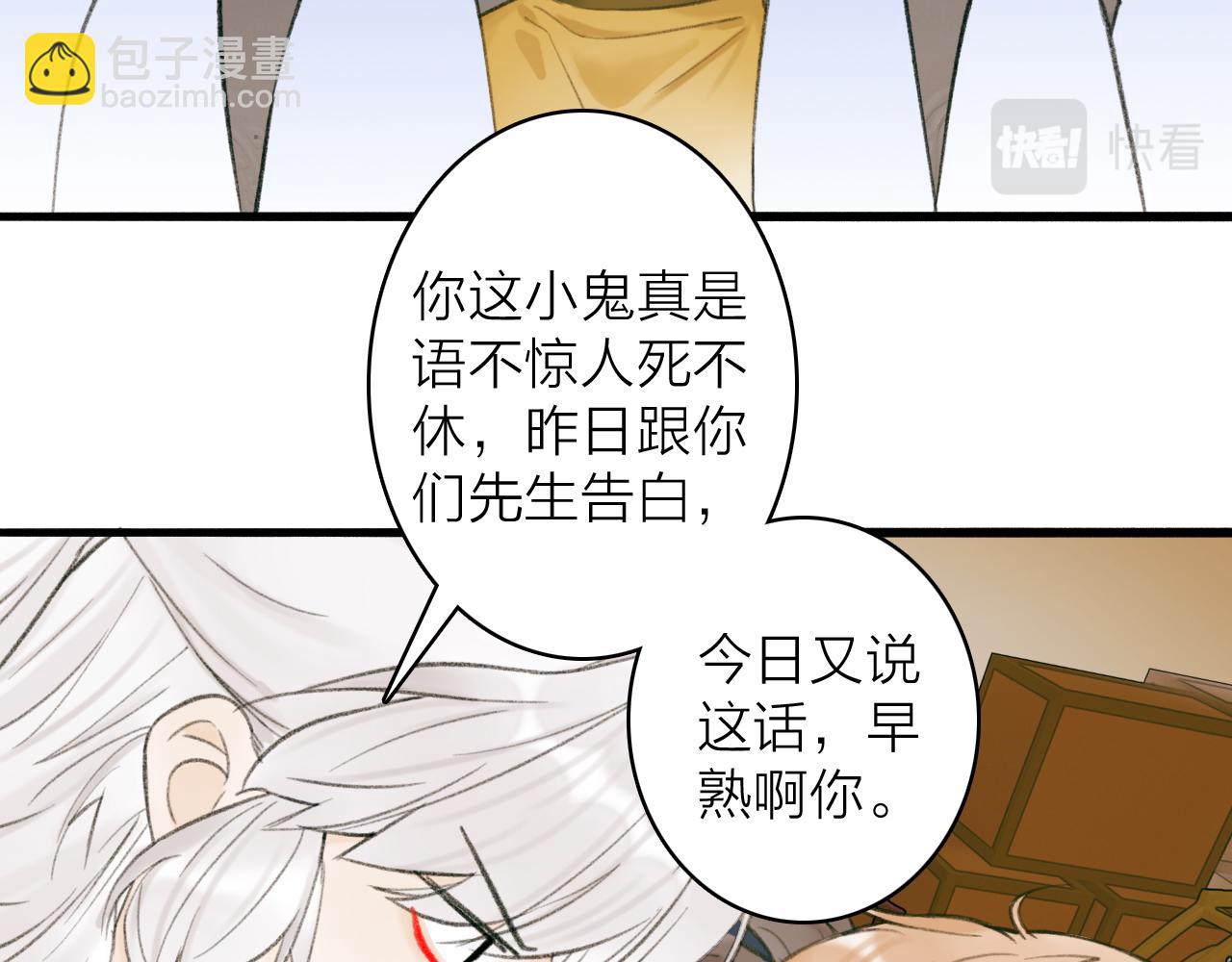 第31话 小娘子(1/2)-第32话