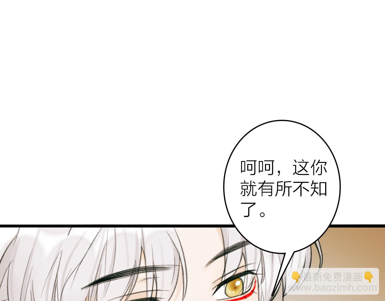 第31话 小娘子(1/2)-第32话