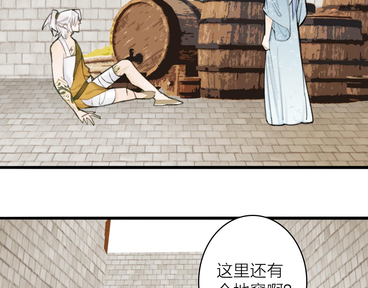 第31话 小娘子(1/2)-第32话