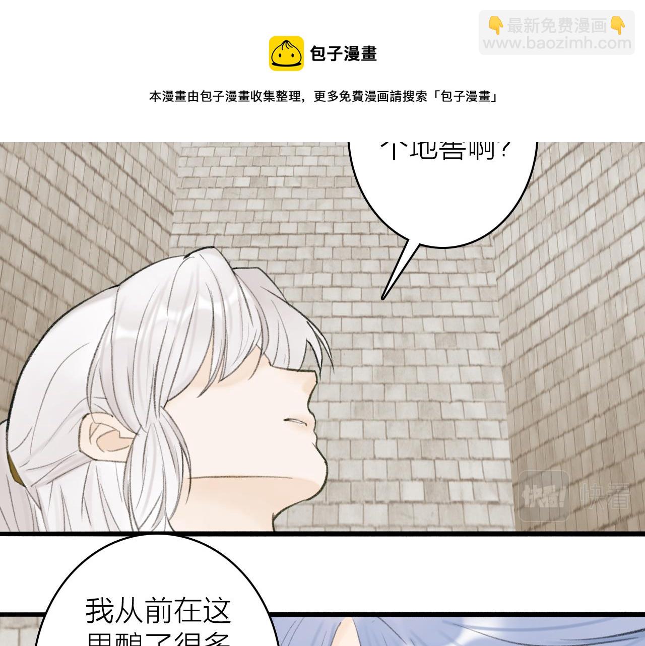 第31话 小娘子(1/2)-第32话