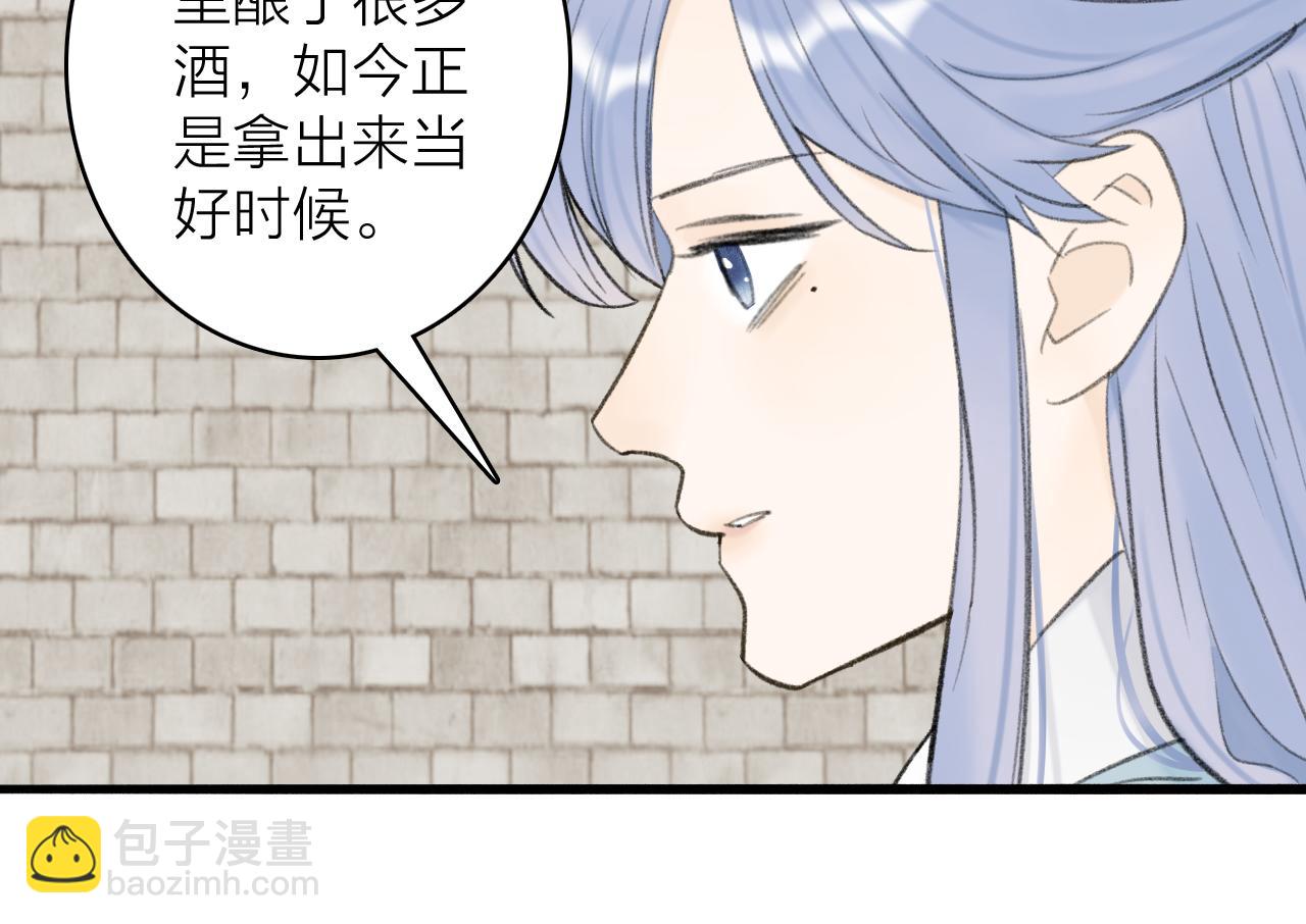 第31话 小娘子(1/2)-第32话