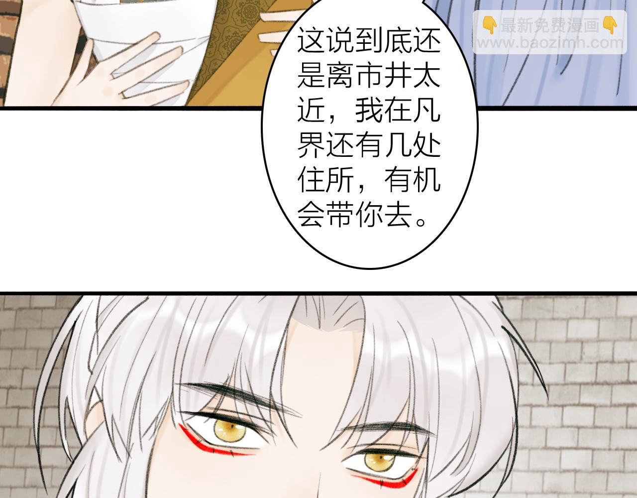 第31话 小娘子(1/2)-第32话