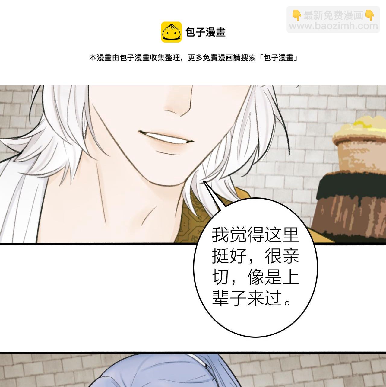 第31话 小娘子(1/2)-第32话