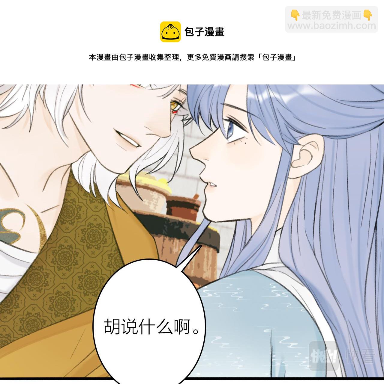 第31话 小娘子(1/2)-第32话