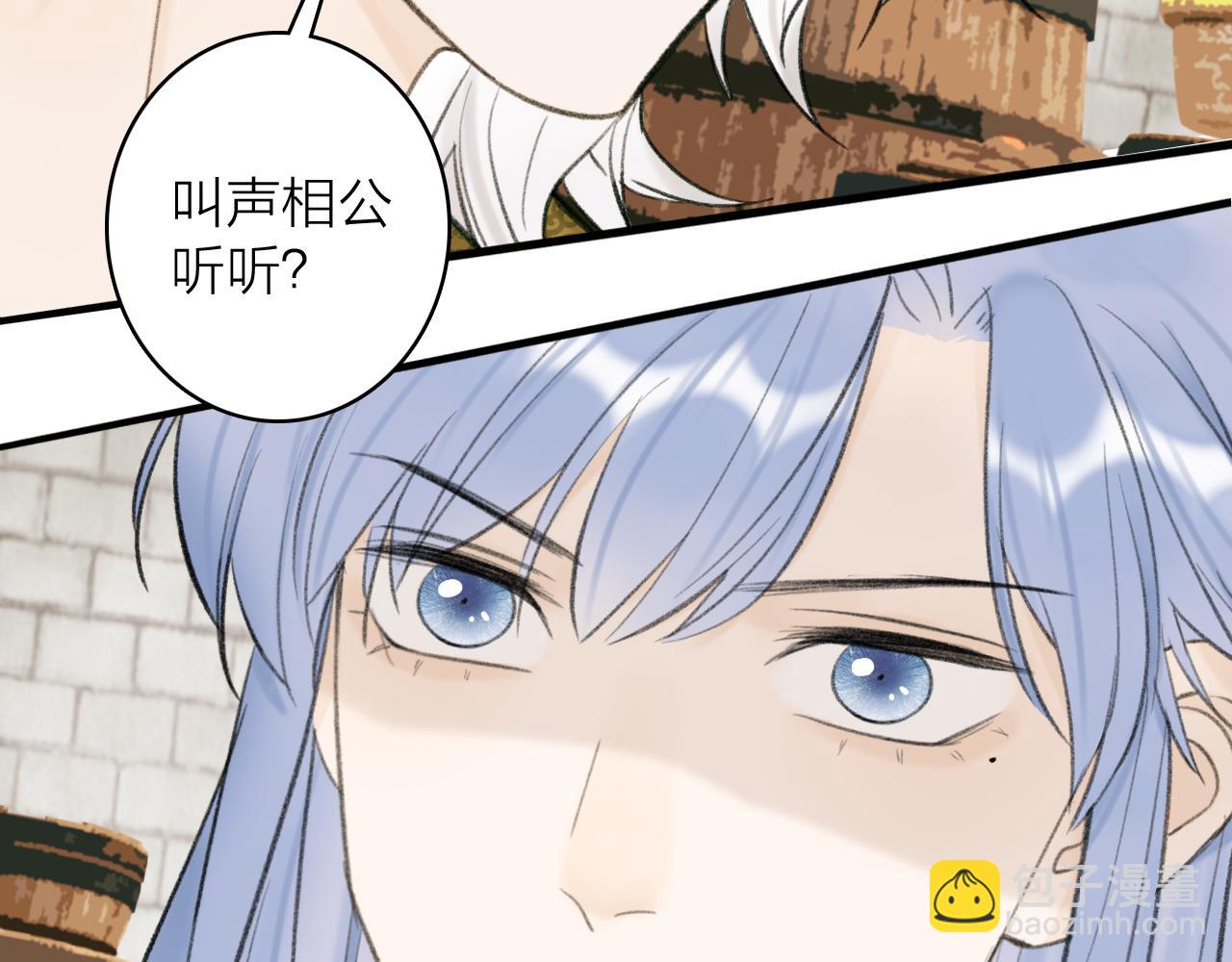 第31话 小娘子(1/2)-第32话