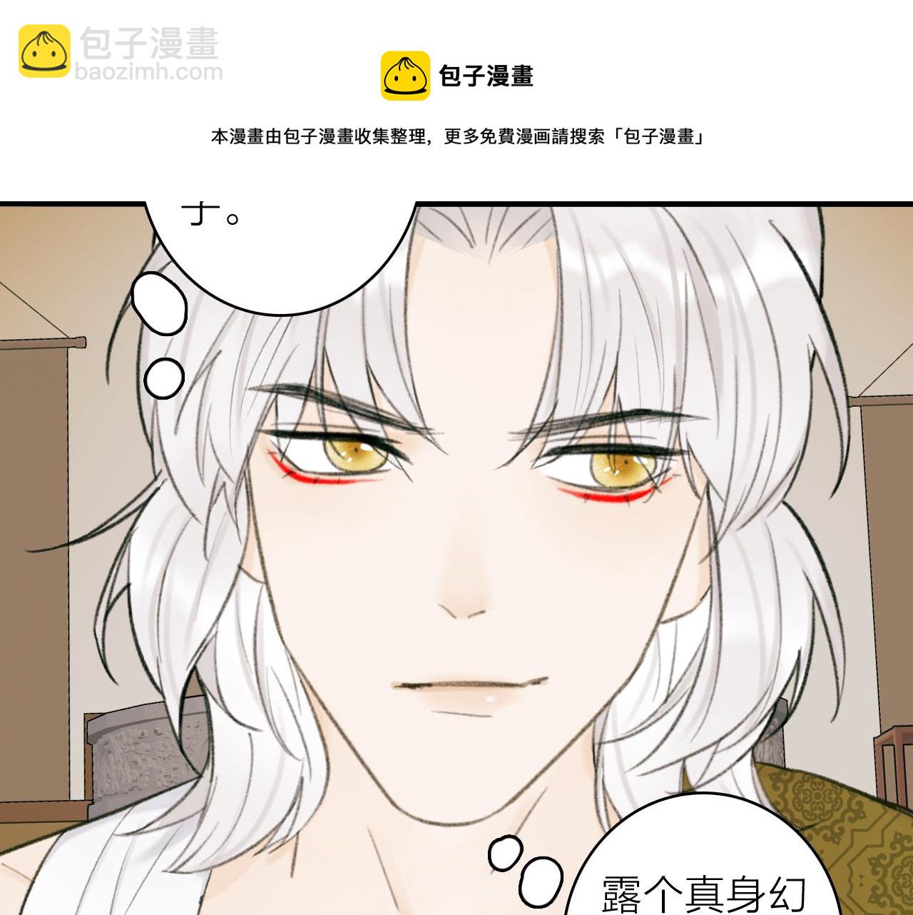 第31话 小娘子(1/2)-第32话