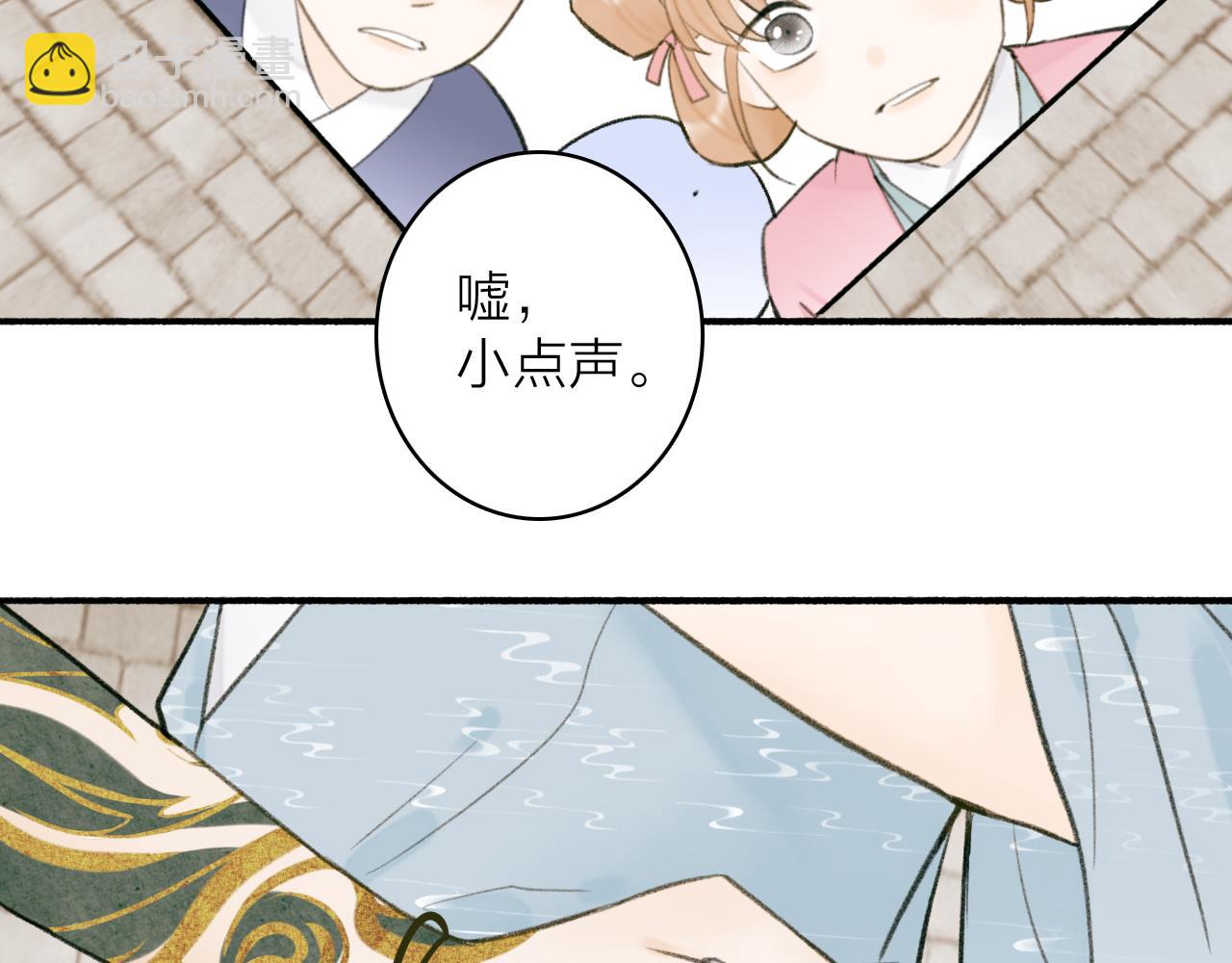 第31话 小娘子(1/2)-第32话