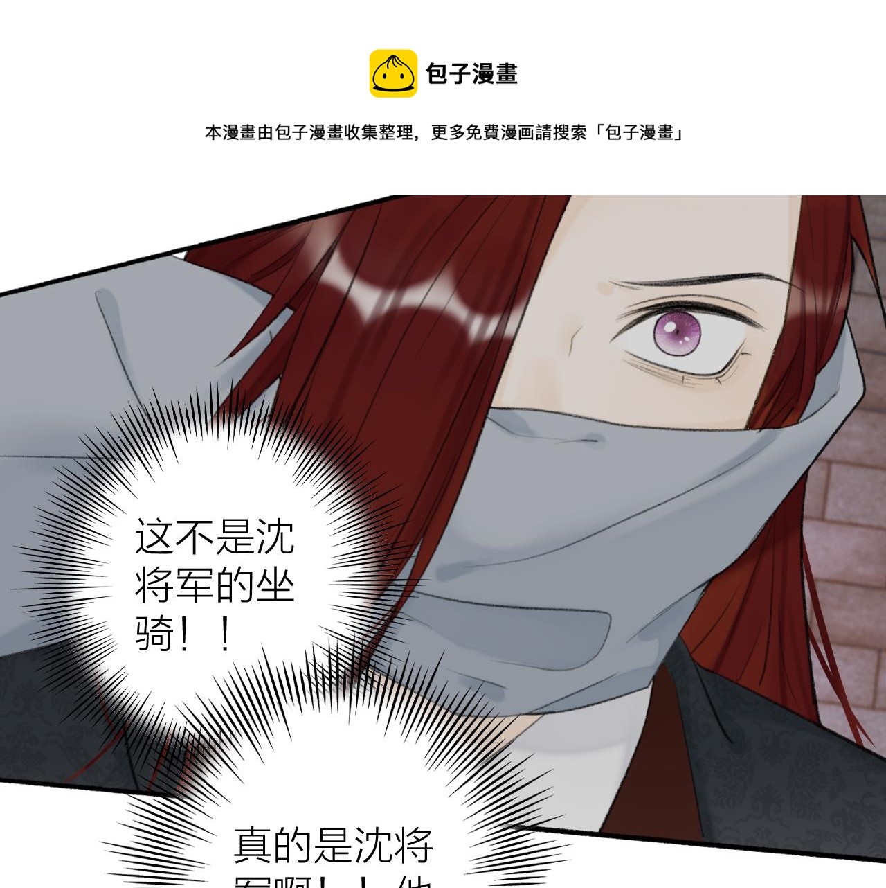 第33话 星君现身(1/2)-第34话